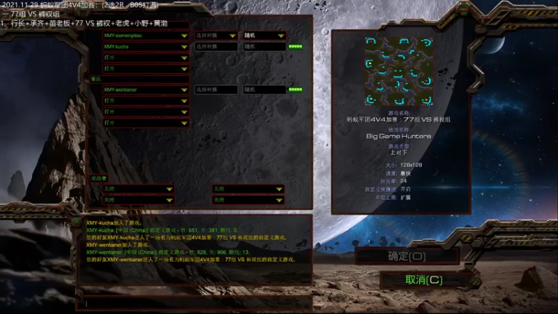 2021.11.29 蚂蚁军团4V4加赛：.裤衩组 VS 光老板组 4-1