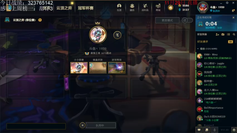 【2021-11-29 22点场】初音未来灰飞：1100分不上第一不下播！！