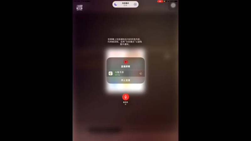 【2021-11-30 19点场】天地癞子丶斗神主播187：【斗神主播第一人】S17赛季支持所有版本