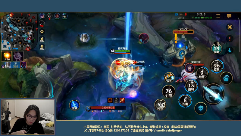 我在斗鱼看主任5748直播LOL手游