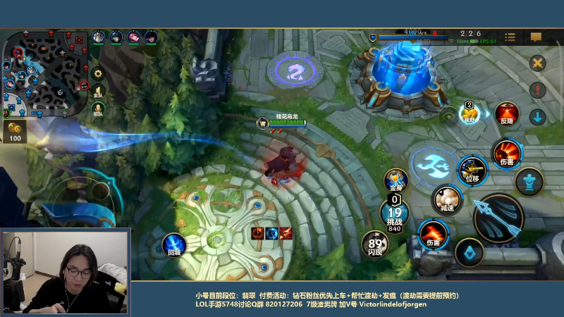 我在斗鱼看主任5748直播LOL手游