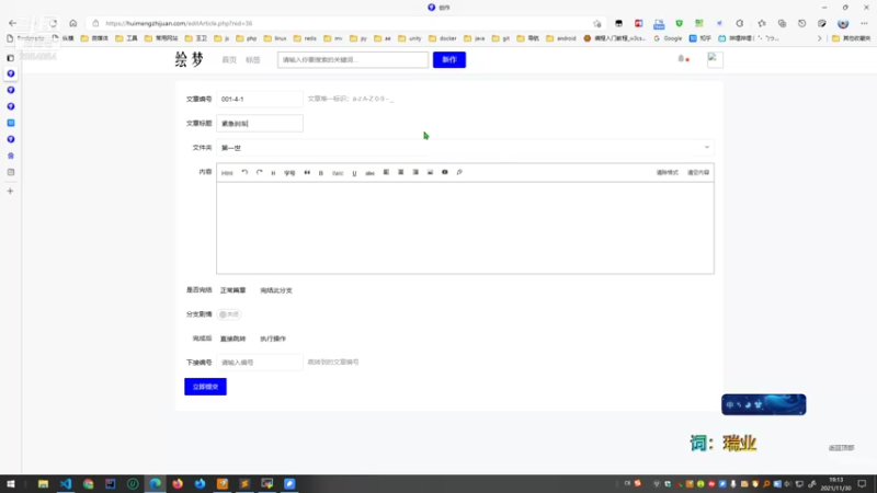 【2021-11-30 19点场】成功那么难吗：做网站或者其他杂七杂八