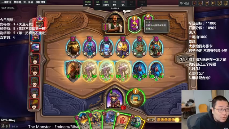 【2021-11-30 20点场】王师傅精益求精：最后一天的大菠萝！！！