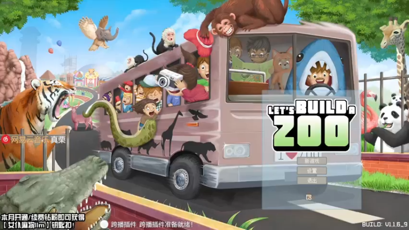 【2021-11-30 14点场】真栗：来建动物园吧！