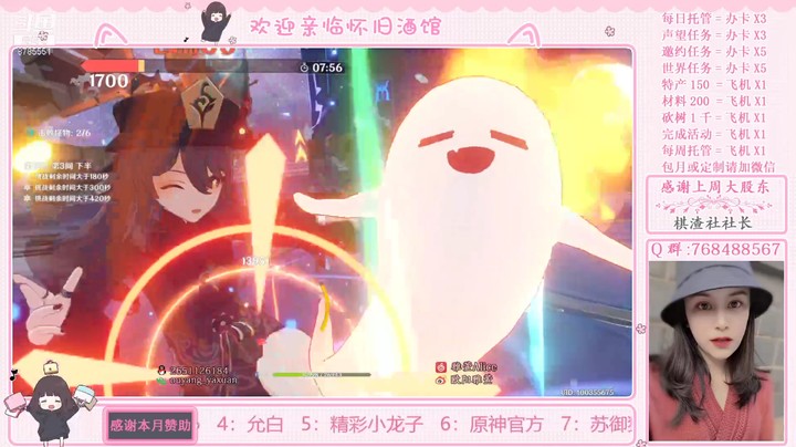 【原神】2021-11-30原神深境螺旋第十二层