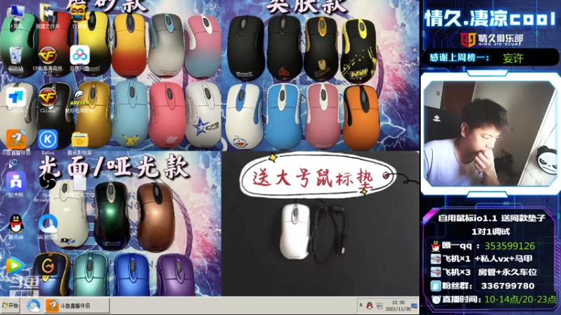 【 2021-11-30 10点场】