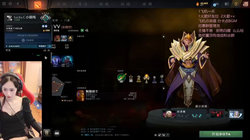 【2021-11-30 11点场】小胡鸡：dota练习生fight