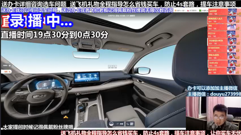 【2021-11-30 09点场】蒙奇你你你：斗鱼专业汽车主播  蒙奇聊车