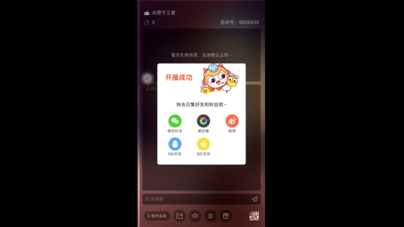 【2021-11-29 14点场】十八岁XR：十八岁XR的直播间