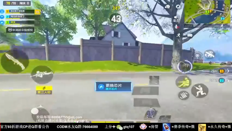 【叫老公别叫老郭】：9杀吃鸡，等我一下，起码让我开两枪啊！！