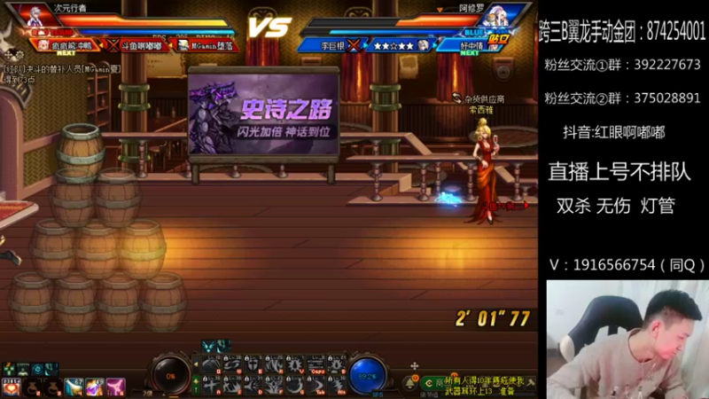 【2021-11-29 22点场】红眼啊嘟嘟：点将6连胜中！