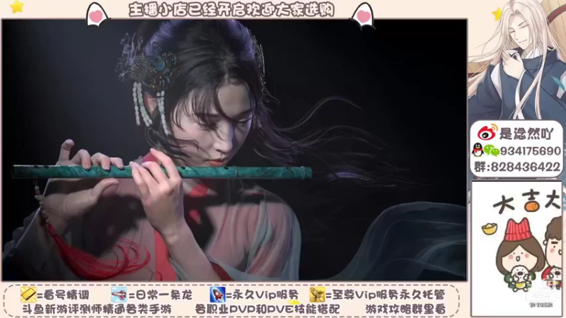 【2021-11-30 09点场】淰然乀：哇塞是武林闲侠吖