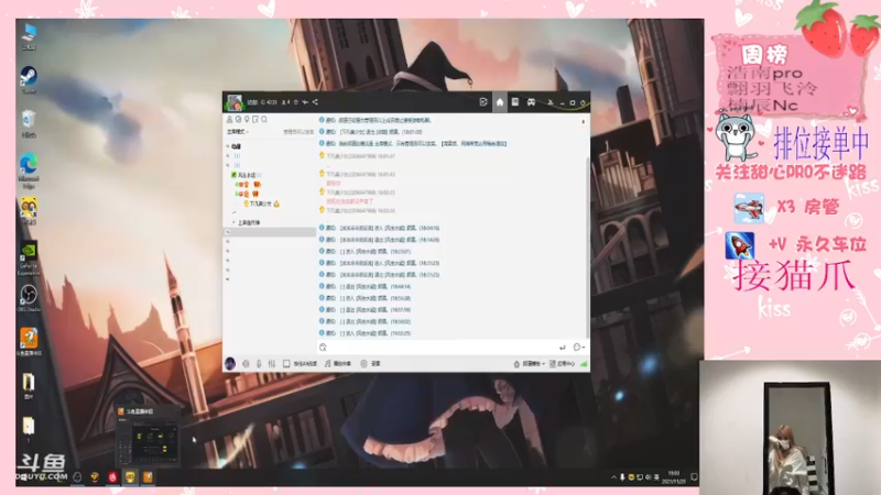 【2021-11-29 19点场】甜心pro：要去发光而不是被照亮