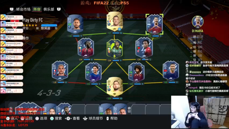 【2021-11-30 03点场】LOT29：FIFA22搞脑子