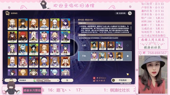 【原神】2021-11-30原神深境螺旋第十层