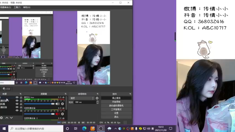 【2021-11-30 10点场】传情小小：明天cfs干活啦