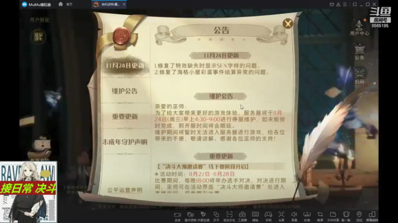 【2021-11-30 13点场】丶不慎：哈利波特魔法觉醒~