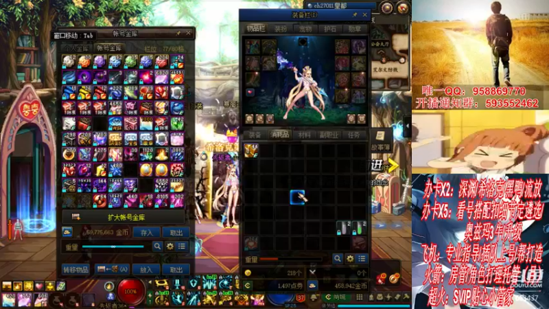 【2021-11-30 00点场】DNF丶心软：在线看号遴选！回归打造！团本深渊！！