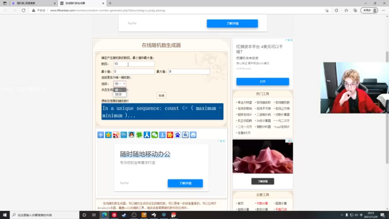 【2021-11-29 20点场】茶尔尼：卢米亚最帅快递员
