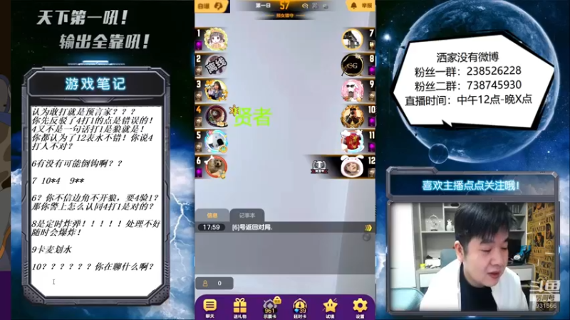 【2021-11-30 18点场】天下第一吼：外瑞古德~好好好！