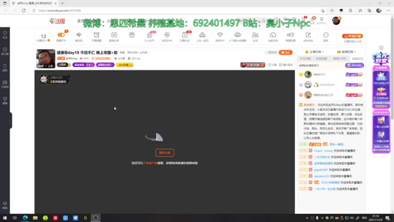 【2021-11-29 21点场】金甲EzNpc：健康哥day18 今日不仁 晚上帝国+劫