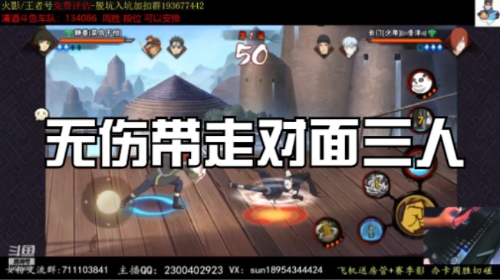 C级忍者小长门无伤带走对面三个忍者！