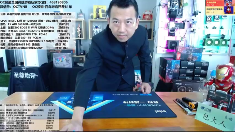 【2021-11-30 10点场】OC频道包大人：勤改变命运，善改变人生！新品开箱测试