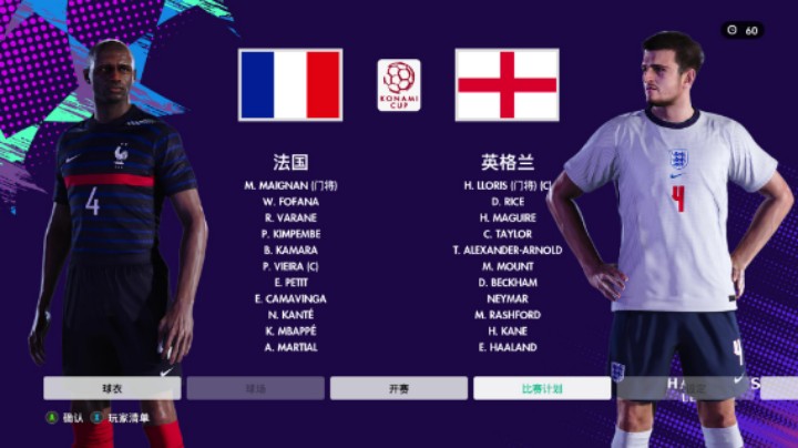 【实况足球2021-myClub】Matchday法国VS英格兰