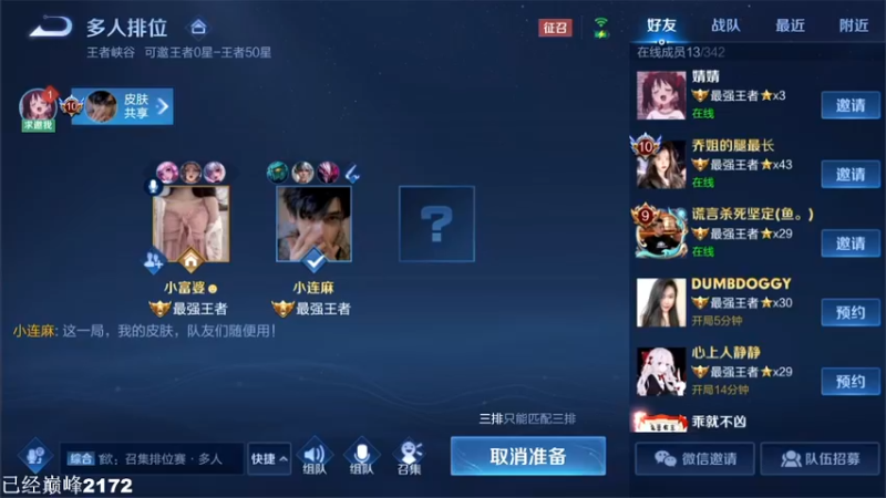 【2021-11-30 02点场】林蒙m：【林蒙】上个国服嬴政