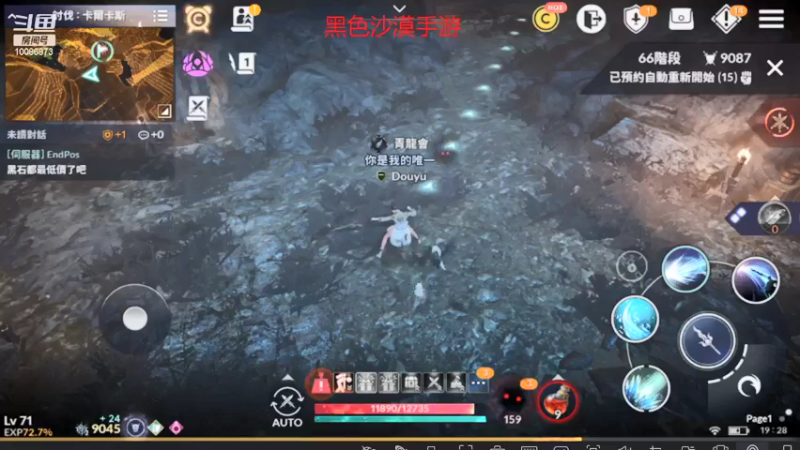 【2021-11-27 19点场】请叫我流年吖：黑色沙漠手游，新游热力