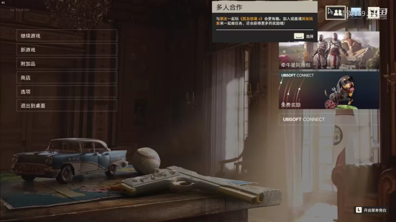《孤岛惊魂6》雅拉之旅游戏实况解说28：解密风起云涌