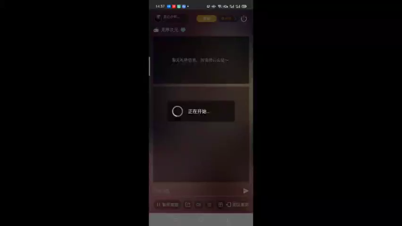 【2021-11-29 14点场】无心少年929：一个不一样的主播