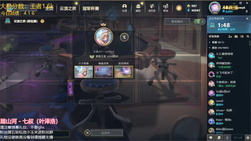 【2021-11-30 04点场】AG丶Snowy：在这寒冷的初冬夜晚
