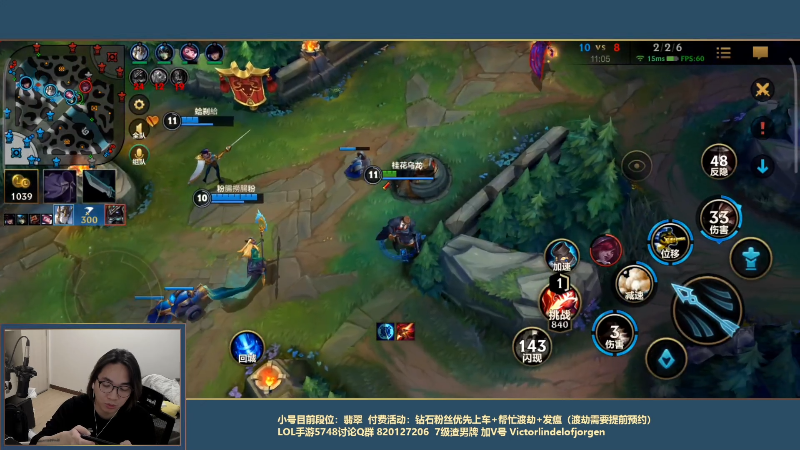 我在斗鱼看主任5748直播LOL手游