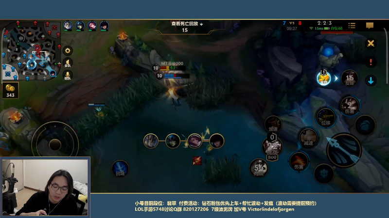 我在斗鱼看主任5748直播LOL手游