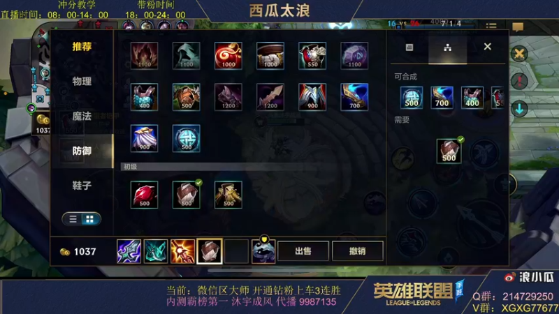 【2021-11-30 18点场】西瓜太浪xx：〖沐宇〗最强AD教学，内测榜一