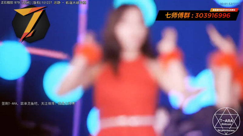 我在斗鱼看7师傅直播一起看