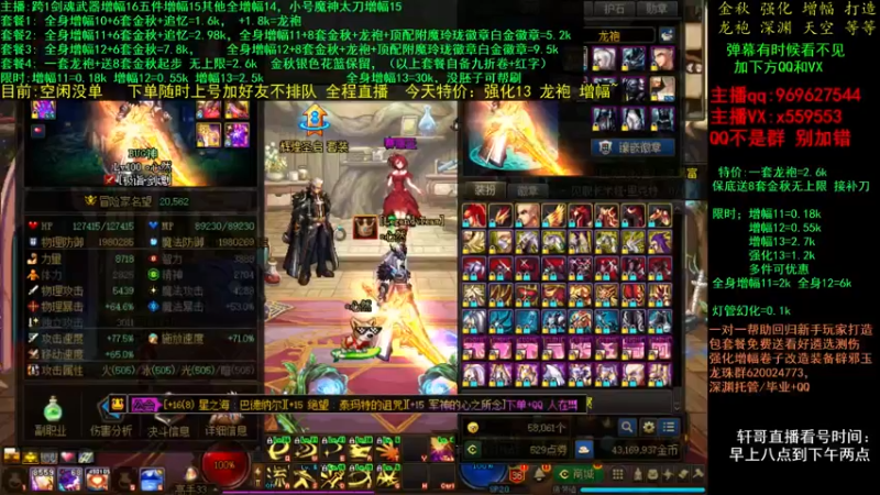 【2021-11-30 05点场】主播轩辕：金秋打造毕业 增幅龙袍