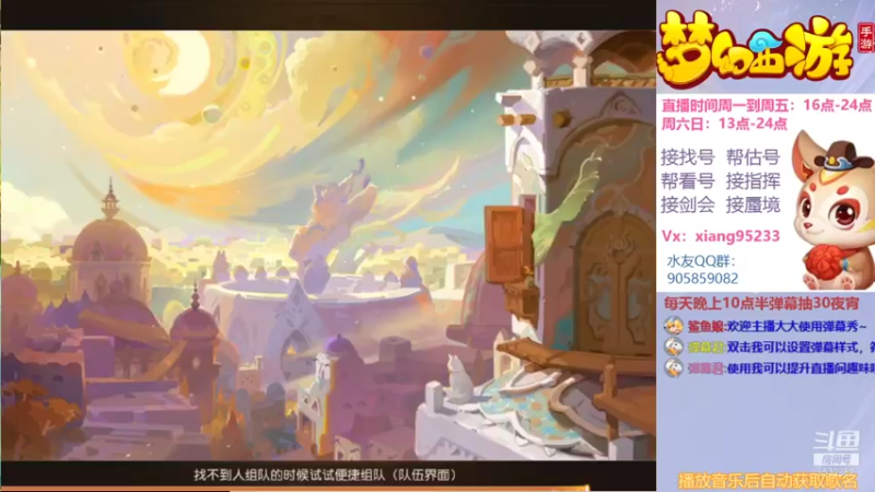 【2021-11-29 17点场】项95：专业帮找号~估号~蜃境~剑会~指挥！