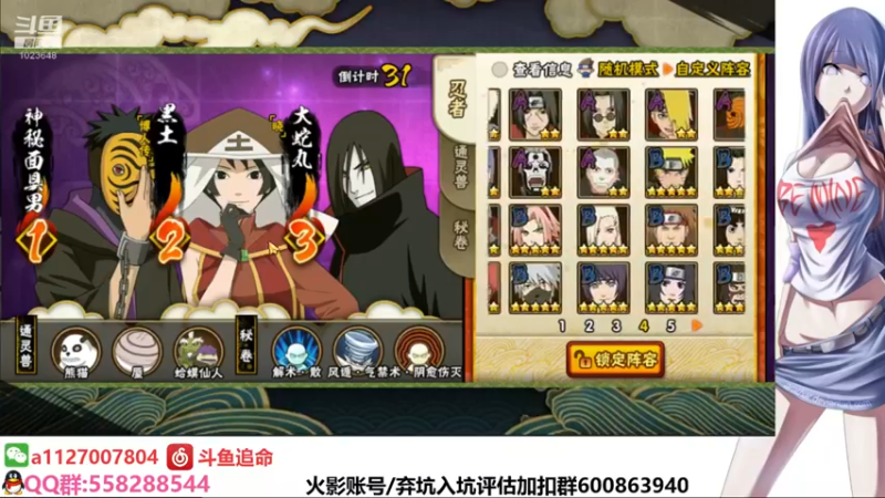 【2021-11-30 00点场】小仙男追命：追命:月底冲！