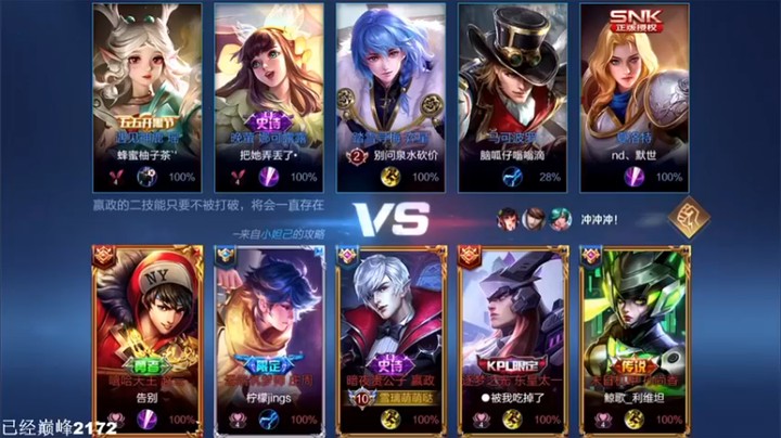 【林蒙m】：8-1嬴政，直接点塔，不给机会