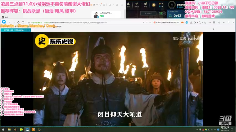 【2021-11-30 09点场】梨落秋溪：二台：长夜漫漫与你相伴！！！！