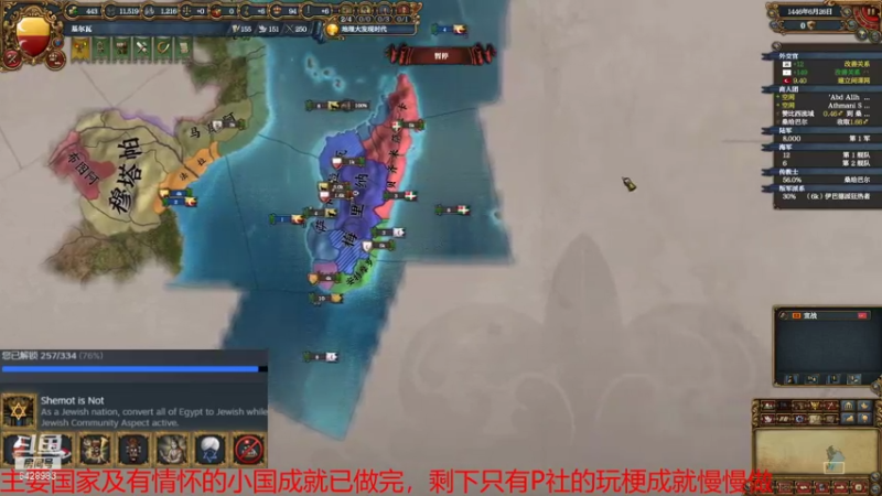 欧陆风云基尔瓦默丘里皇后斯瓦西里说教成就(1)