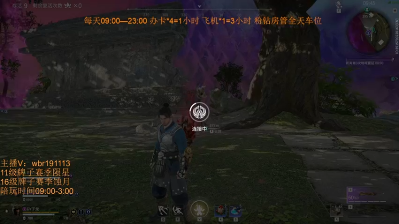 【2021-11-25 13点场】FES丶赵子龙：招固定主播队友打比赛，冲榜