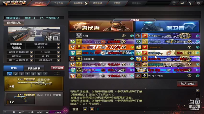 【2021-11-27 03点场】小无沫：点关注免费帮打排位 9198009