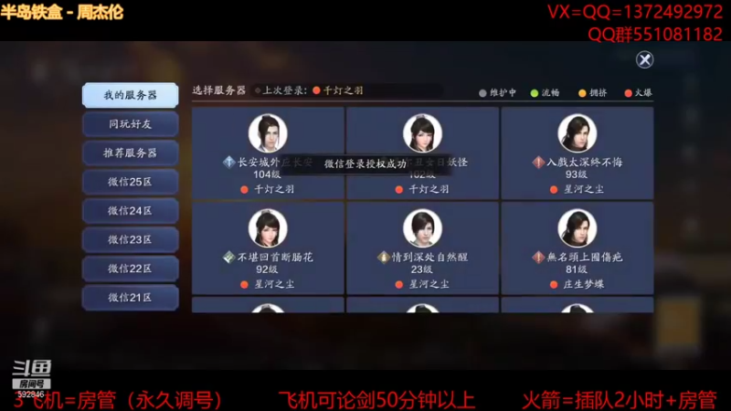 【2021-11-30 16点场】丿WZ灬幽默：S1三冠默！太白五毒神刀！论剑陨星