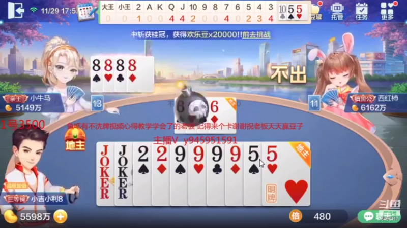 【2021-11-29 16点场】大吉大利v587：打劫打劫豆子拿来！