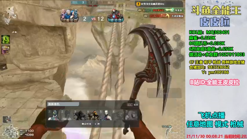 【2021-11-30 00点场】皮皮拉3004O1：皮皮拉:样样精通的神！