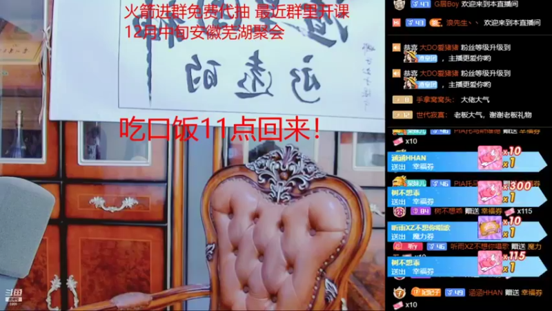 【2021-11-29 22点场】睡懵的渣皇：告白最多直播间