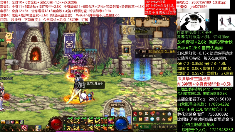 【DNF】今日不服的精彩时刻 20211130 00点场